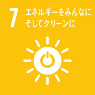 7エネルギーをみんなに そしてクリーンに